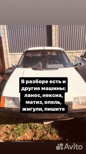 Разбор славута, таврия, жигули 2101-2107