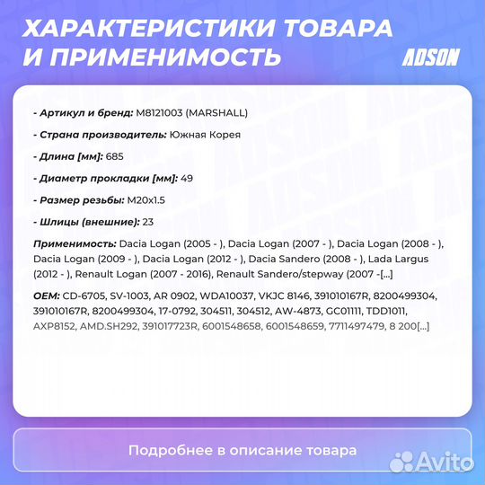 Привод в сборе лев