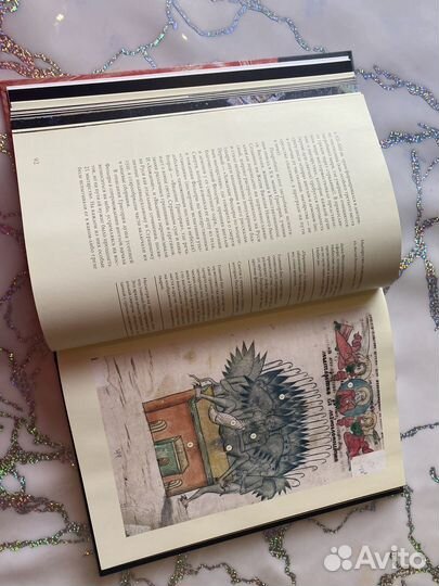 Анатомия ада