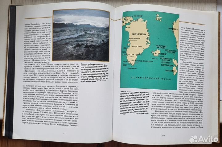 Энциклопедия 