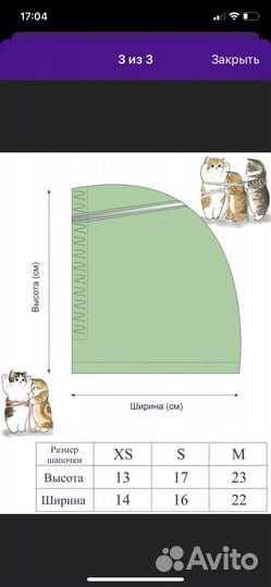 Шапка флисовая для собаки