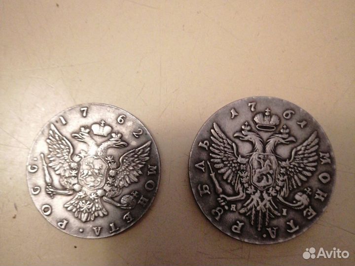 Серебряные царские монеты