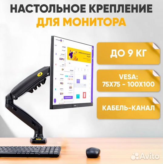 Кронштейн для монитора nb f80