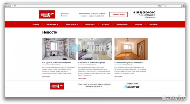 Готовый сайт 