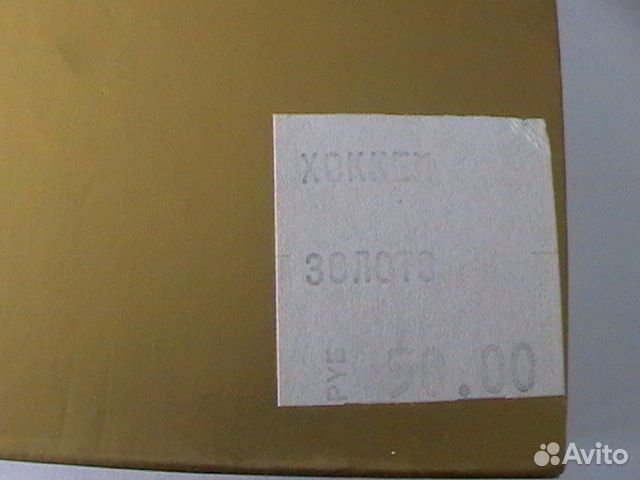 Футляр для золотых монет 50 Сочи 2014