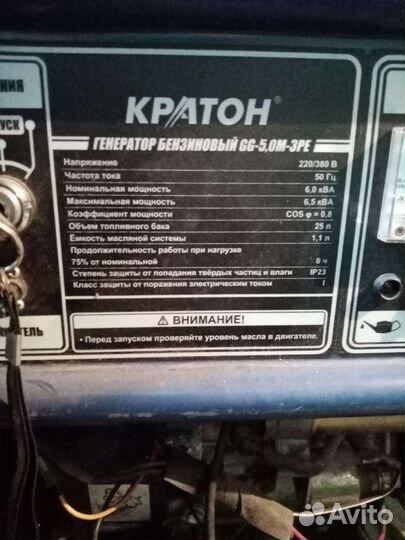 Бензиновый генератор