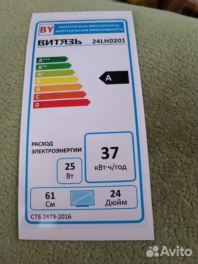 Телевизор бу