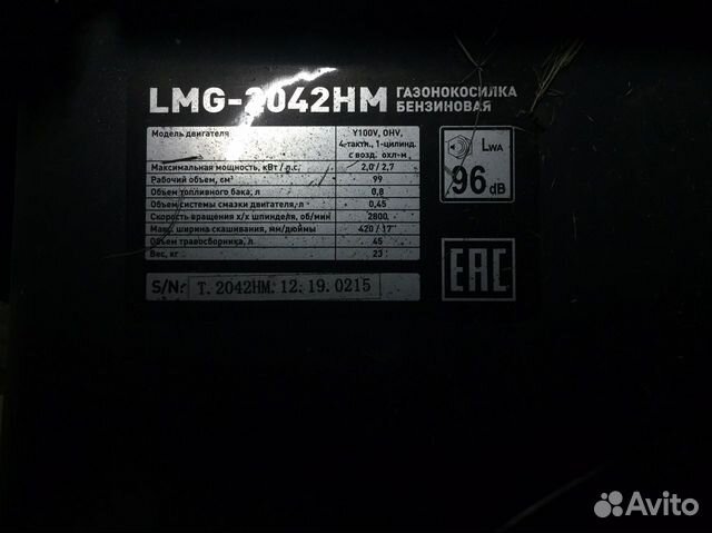 Бензиновая газонокосилка carver LMG-2042HM