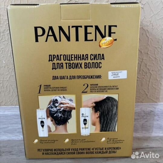 Подарочный набор для женщин Pantene