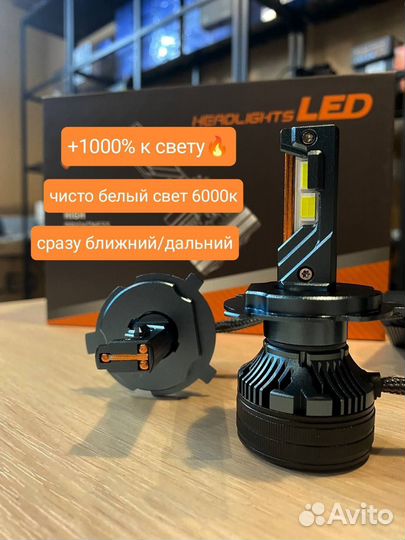 Доработанные LED лампы Н19