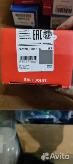 Шаровая опора CBO208 cbkh 40 54530-2T010