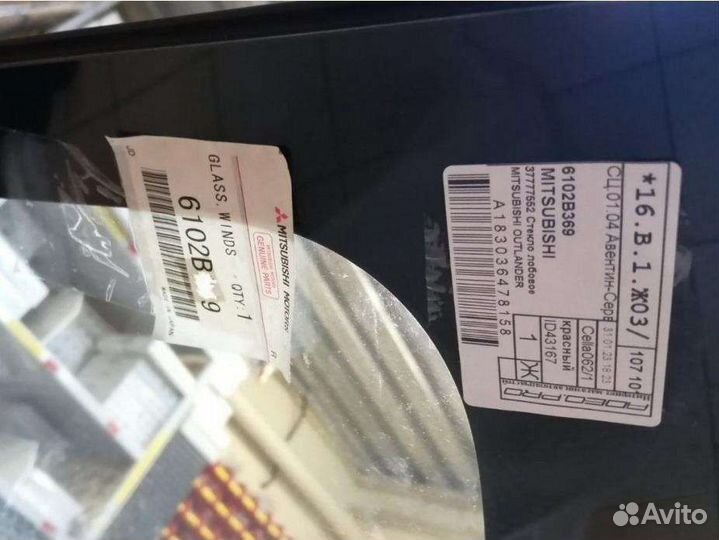 Лобовое стекло mitsubishi outlander 3