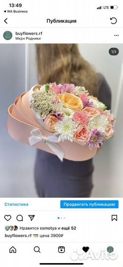 Люлька коляска с цветами