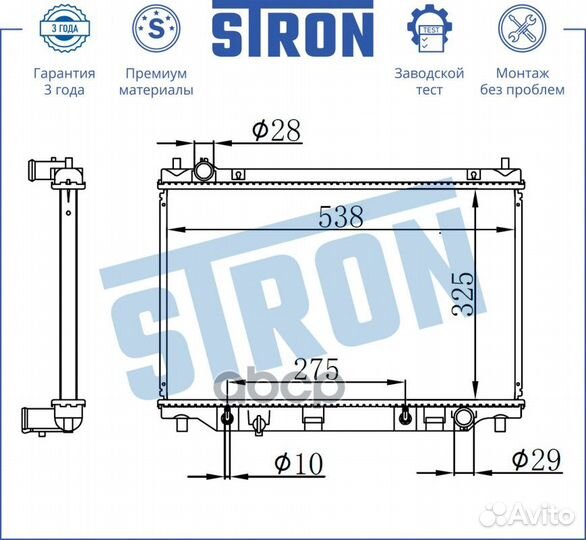 Радиатор двигателя stron Mazda 2 I (DY) STR0356