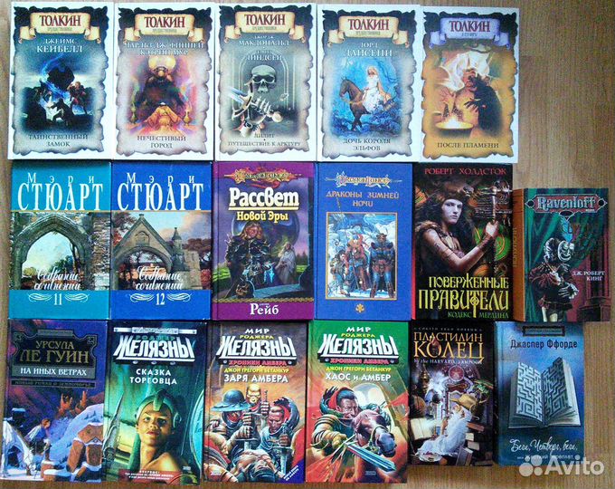 Фэнтези: Толкин, Мартин, Хеннен, Говард, Грин, сз