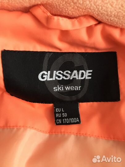 Glissade куртка 48р