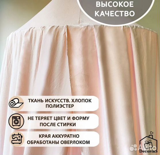 Балдахин / Шатер детский / Decoriks