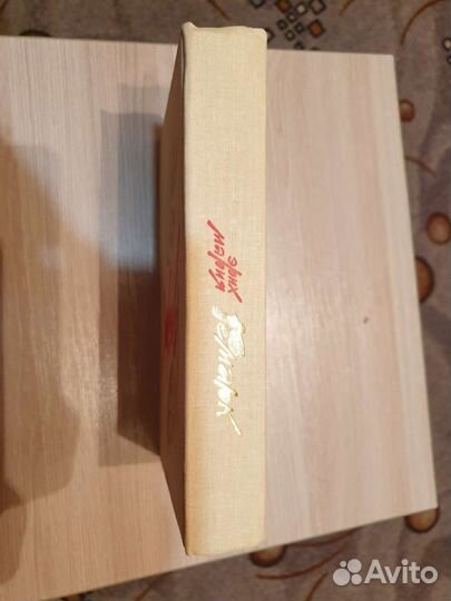 Эрих.Мария. Ремарк(Ночь в Лиссабоне Тени в раю)