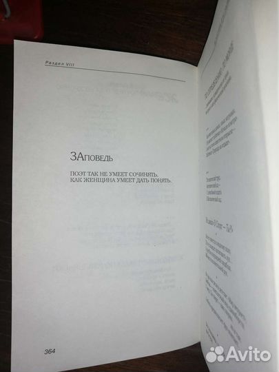 Хорошая книга