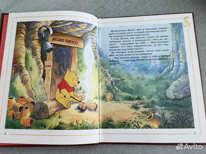 Винни и его друзья Disney золотая классика