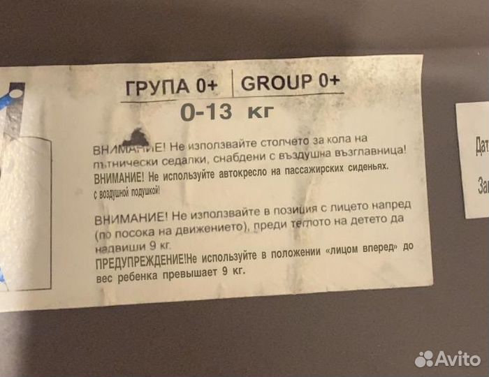 Детское кресло переноска, автолюлька