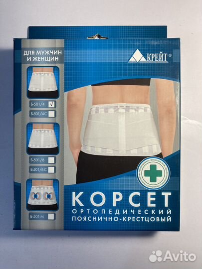 Корсет ортопедический пояснично-крестцовый