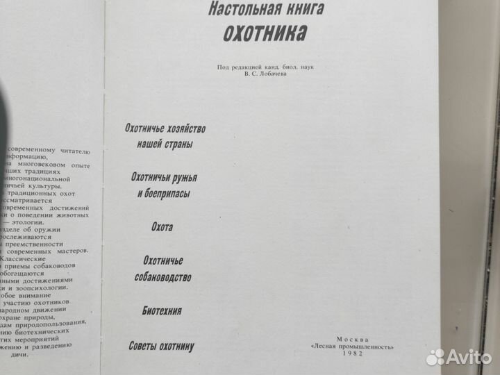 Книги про охоту