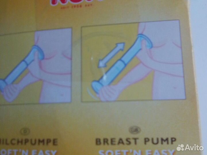 Молокоотсос