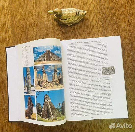 Всеобщая история религий мира