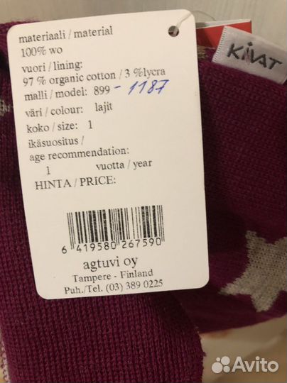 Шапка шлем kivat 1 зима