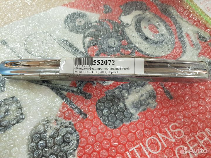 Накладка перед. бамп.левая Mercedes-Benz Gle-Class
