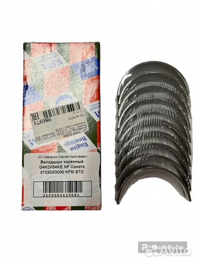 Вкладыши шатунные G4KD/G4KE 0,50 KFM Hyundai