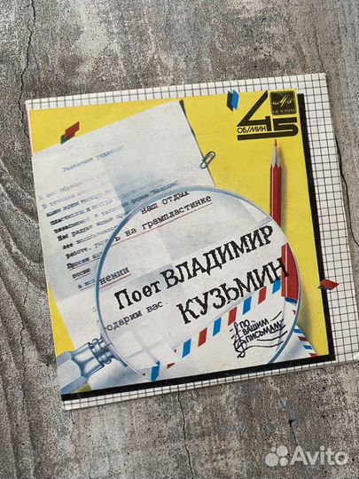 Виниловые пластинки