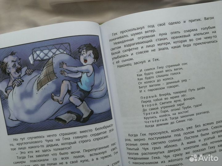 Детская книга 