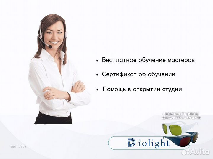 Лазерный аппарат Диолайт UltraMax 2400be