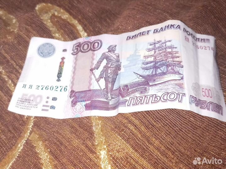 Купюра красивый номер