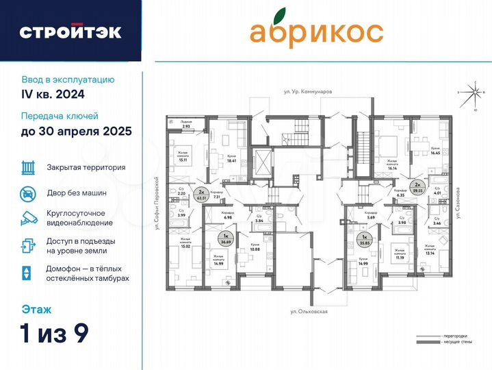 2-к. квартира, 59,6 м², 1/18 эт.