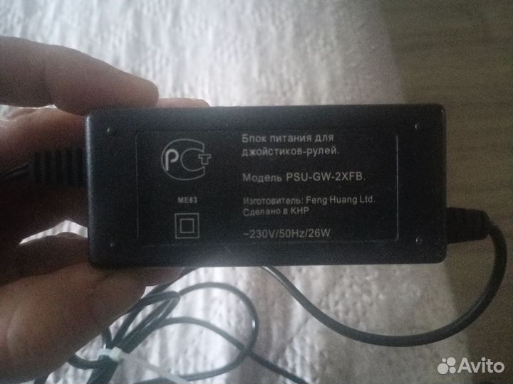 Блок питания для рулей
