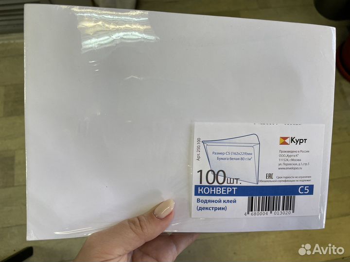 Конверты с5 100 штук