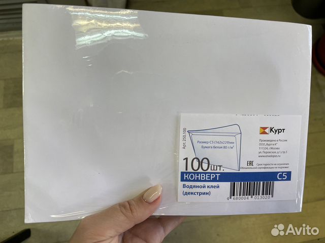 Конверты с5 100 штук