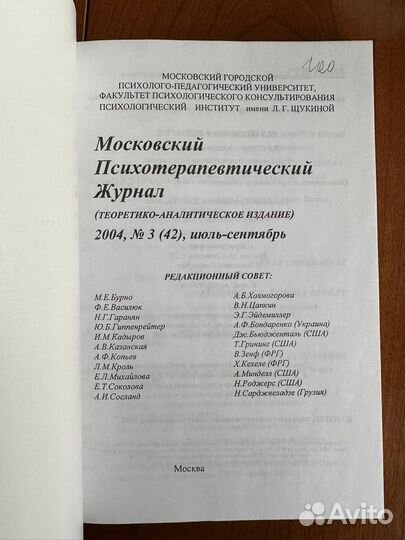 Книги/ Психология/Словарь