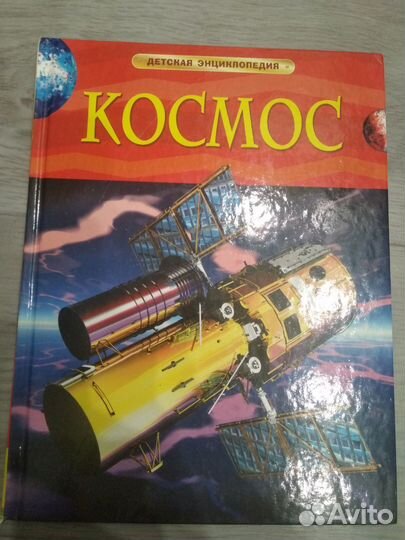 Детская энциклопедия росмэн