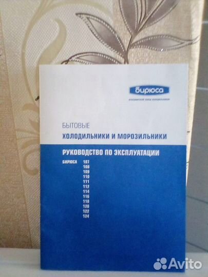 Холодильник бу маленький