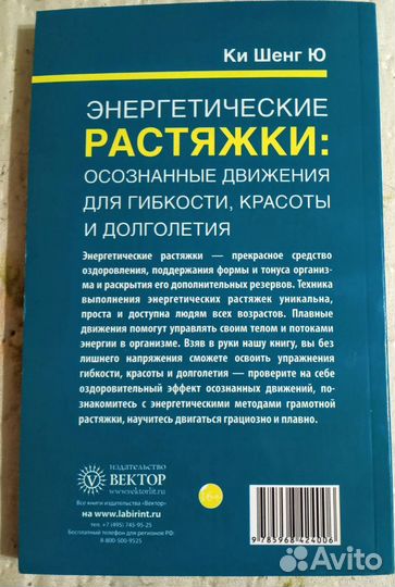 Энергетические растяжки