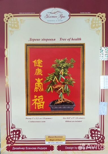 Наборы для вышивки крестом