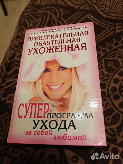 Книги: косметология, массаж, макияж