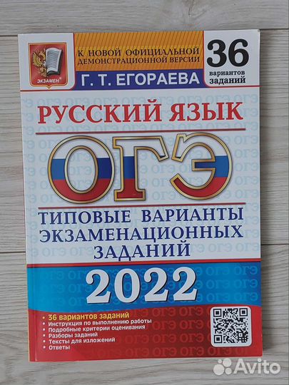 Сборники огэ