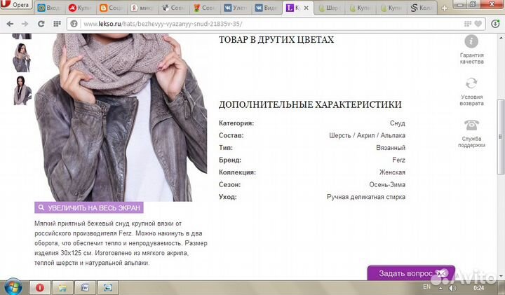 Снуд (новый)