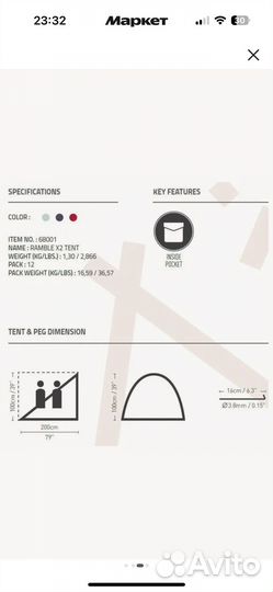 Палатка туристическая 2 местная