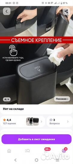 Мусорный бак автомобильный